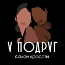 Канал Салон «У Подруг» (г. Омск) в MAX