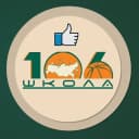 Канал МБОУ "Школа №106" в MAX