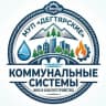 MAX-канал МУП "Дегтярские коммунальные системы"