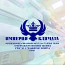 Канал ИМПЕРИЯ 👑 КЛИМАТА 🔵КОНДИЦИОНЕРЫ🔴КАМИНЫ🔴КОТЛЫ🔴ГАЗОВЫЕ КОЛОНКИ🔴ТЕПЛЫЕ ПОЛЫ ⚪️УВЛАЖНИТЕЛИ, ОСУШИТЕЛИ, ОЧИСТИТЕЛИ воздуха (ОРЕНБУРГ 56🇷🇺) 🤖💬 в MAX
