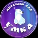 Канал МБДОУ детский сад «Умка» в MAX