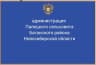 MAX-канал Администрация Палецкого сельсовета