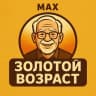 MAX-канал Золотой возраст — клуб пенсионеров
