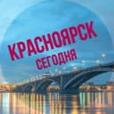 Канал Красноярск сегодня в MAX