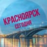 MAX-канал Красноярск сегодня