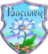 MAX-канал МАДОУ № 29 "Василек", п. Бобровский
