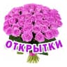 MAX-канал Открытки Поздравления Пожелания