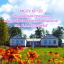 Канал МБОУ КР ОО "Вожовская средняя общеобразовательная школа" в MAX