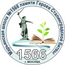Канал ГБОУ Школа №1566 в MAX
