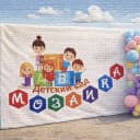 Канал МБДОУ «Мозаика» с. Тополево в MAX