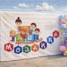 MAX-канал МБДОУ «Мозаика» с. Тополево