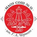 Канал МАОУ СОШ  №15  им.  Григория Александровича Чёрного в MAX