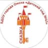 MAX-канал БДОУ г. Омска "Детский сад № 41 комбинированного вида"