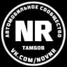 MAX-канал NR ТАМБОВ