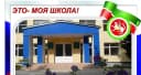 Канал МБОУ "ИСОШ" в MAX