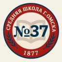 Канал БОУ г.Омска "СОШ №37" в MAX