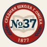 MAX-канал БОУ г.Омска "СОШ №37"