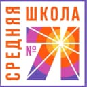 Канал МБОУ школа № 71 в MAX