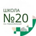 Канал МКОУ "СОШ №20" ИМОСК в MAX