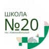 MAX-канал МКОУ "СОШ №20" ИМОСК