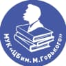 MAX-канал Центральная библиотека им. М.Горького
