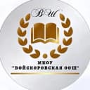 Канал МКОУ Войскоровская ООШ в MAX
