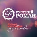 Канал Киноканал «Русский роман» в MAX