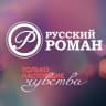 MAX-канал Киноканал «Русский роман»