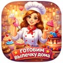 Канал ВЫПЕЧКА ДОМА 🧁 в MAX
