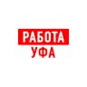 MAX-канал Работа в Уфе