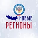 Канал ФНС России. Новые регионы в MAX