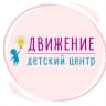 MAX-канал Детский центр Движение | Ивантеевка