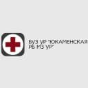 Канал БУЗ УР «ЮКАМЕНСКАЯ РБ МЗ УР» в MAX