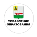 Канал Управление образования администрации Мезенского муниципального округа в MAX