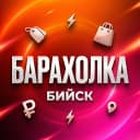 Канал Барахолка Бийск в MAX