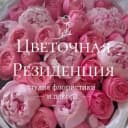 Канал Цветочная Резиденция | Краснодар Доставка цветов в MAX