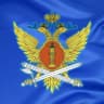 MAX-канал УФСИН России по Удмуртской Республике