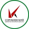 MAX-канал Сорокинский центр культуры и досуга