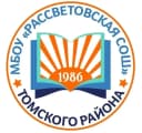 Канал МБОУ "Рассветовская СОШ" Томского района в MAX