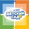 MAX-канал МАДОУ "Детский сад № 165" г.Перми