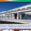 Канал МОБУ "Атрачинская сош" Тюкалинский МР в MAX