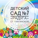 Канал МБДОО № 7 " Радуга" ст. Гиагинской в MAX