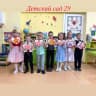 MAX-канал МБ ДОУ "Детский сад 29" АМО СО