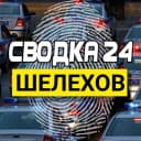 Канал Сводка Шелехов в MAX