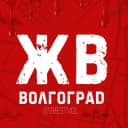 Канал ЖВ | Жесть Волгограда в MAX