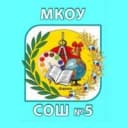 Канал МКОУ СОШ №5 г. Киренск в MAX