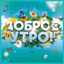 Канал Тележка с открытками. Открытки и поздравления. Доброе утро! С Днём рождения! Спокойной ночи! Настроение. 24 апреля С Днём российского стоматолога, солидарности молодёжи! День памяти сотрудников МЧС. в MAX
