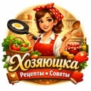 Канал Хозяюшка • Рецепты • Советы в MAX