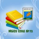 Канал МБОУ СОШ № 73 информационный канал в MAX