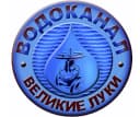 Канал МП "Водоканал" г. Великие Луки в MAX